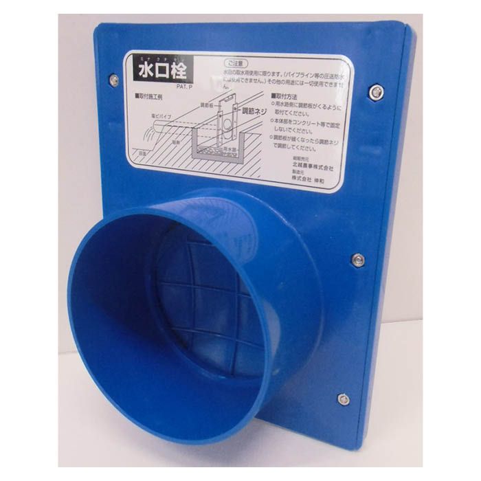 北越農事 水口栓 100mm