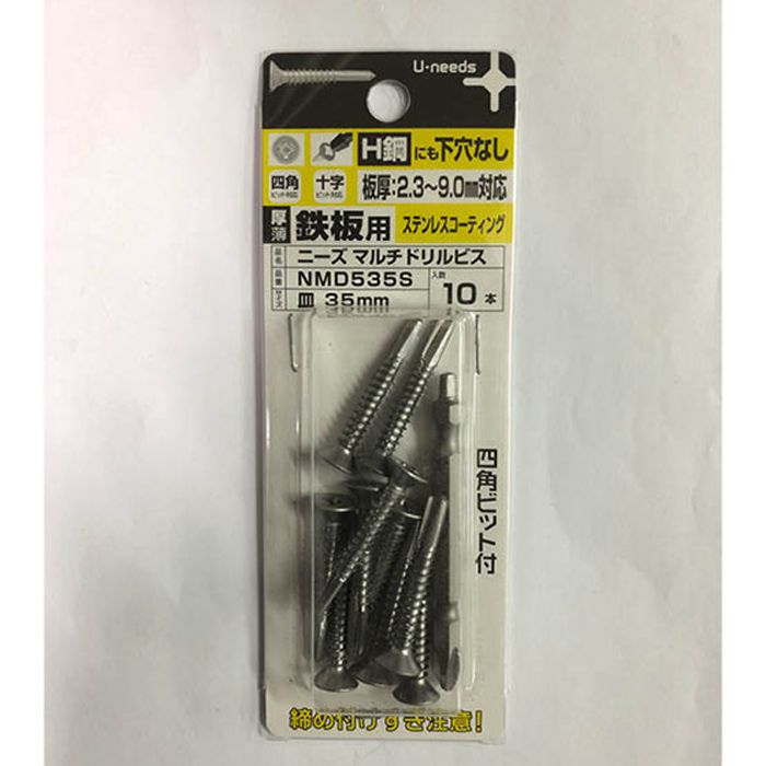 【エントリーでポイント10倍】ユ・ニーズ マルチドリルビス 5×35mm サラ ステンコート 10本 65mmビット付き NMD535SP【2025/12/4 ...