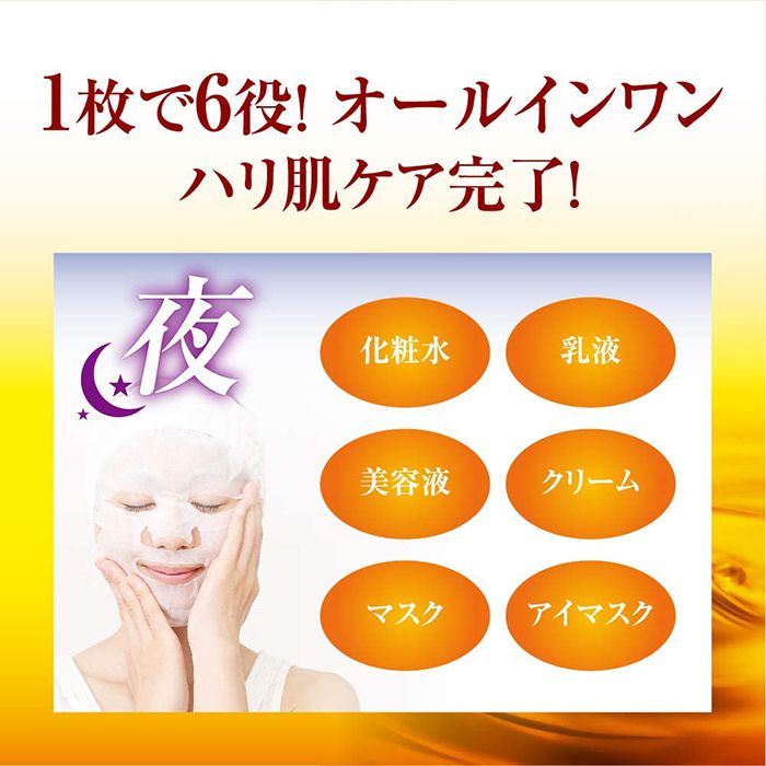 ロート製薬 50の恵　オイルinハリ肌完了マスク 30枚