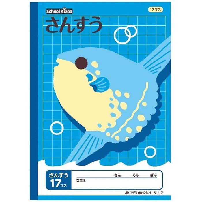 【エントリーでポイント10倍】日本ノート スクールキッズ さんすう17マス SL117【2025/12/4 20:00 - 2025/12/11 01:59】