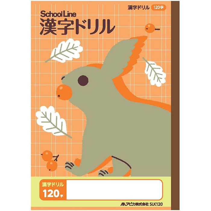 【エントリーでポイント10倍】日本ノート 科目名入りスクールライン かんじ120字 SLK120【2025/12/4 20:00 - 2025/12/11 01...