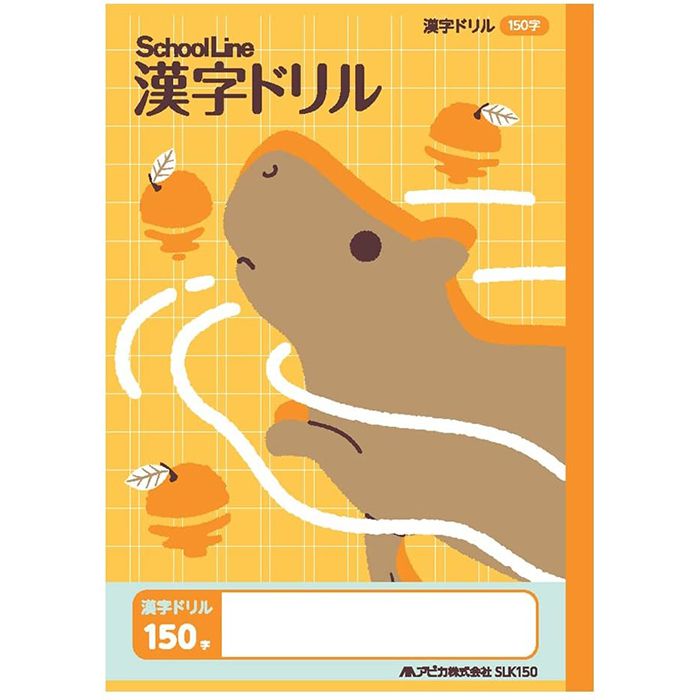 【エントリーでポイント10倍】日本ノート 科目名入りスクールライン かんじ150字 SLK150【2025/12/4 20:00 - 2025/12/11 01...