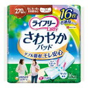 【エントリーでポイント10倍】ライフリーさわやかパッド 特に多い時安心16枚【2024/2/4 20時 - 2/10 1時59分】