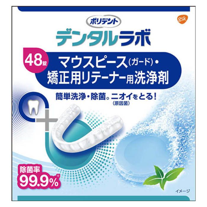 [特徴]：■除菌率 99.9%※GSK調べ (in vitro)。頑固なヨゴレを徹底洗浄、除菌。着色汚れ、ニオイ（原因菌）をとり、スッキリ、清潔に。矯正用リテーナー（マウスピース型、ワイヤー型）、矯正装置（マウスピース型、取り外し式）、ナイトガード（マウスピース型）、スポーツマウスガード（マウスピース型）などに！[主成分]：■重炭酸ナトリウム、クエン酸、過ホウ酸ナトリウム、過硫酸カリウム、メタリン酸ナトリウム、メタケイ酸ナトリウム、ピロリン酸カリウム、炭酸ナトリウム、ラウリル硫酸ナトリウム、テトラアセチルエチレンジアミン、安息香酸ナトリウム、ビニルピロリドン/酢酸ビニル共重合体、セルロースガム、香料、酵素、亜硝酸ナトリウム、ポリジメチルシロキサン、青色1号アルミニウムレーキ、青色2号[原産国]：■アイルランド[注意事項]：■錠剤や洗浄液は口や目の中に入れないでください。万一入った場合はよく水で洗い流し医師の診療を受けてください。錠剤や洗浄液を飲み込んだ場合は、医師の診療を受けてください。本製品による過敏症状を起こしたことがある人は使用しないでください。本製品の使用により過敏症状があらわれた場合には、使用を中止し、医師、歯科医師にご相談ください。錠剤や洗浄液に触れた手で、口や目を触らないでください。錠剤や洗浄液に触れた手はよく水で洗い流してください。60℃以上のお湯では使用しないでください。口腔内装具が変色または変形することがあります。口腔内装具に使用されているごく一部の金属はまれに変色することがあります。その場合は使用を中止してください。高温となる場所に放置すると、製品が膨張することがあります。湿気の少ない涼しい場所に保管してください。本製品および洗浄液は、子供や第三者の監督が必要な方の手の届かないところに置いてください。本製品は口腔内装具の洗浄以外には使用しないでください。溶液が脱色したり、白濁・沈殿物が見られることがありますが、品質上問題はございません。洗浄に使用した容器は、洗浄液を捨てた後、スポンジ等を使用し、洗い流してください。ヨゴレがどうしても落ちない場合は長期にわたる色素沈着や歯石が口腔内装具に付着していることが考えられます。その際は歯科医師にご相談ください。[容量]：■48錠