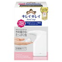 ライオン キレイキレイ薬用泡ハンドソープ専用オートディスペンサー 200ML