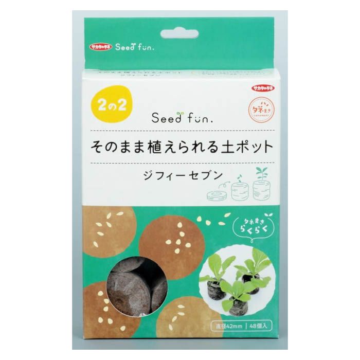 肥料入りで栄養たっぷり。水に給水させて3から5倍に膨らんでからタネまき。芽が出たらそのまま菜園やプランターに植付