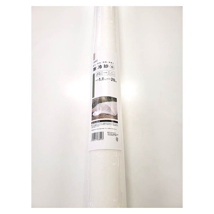 寒冷紗 白 1.8×20m
