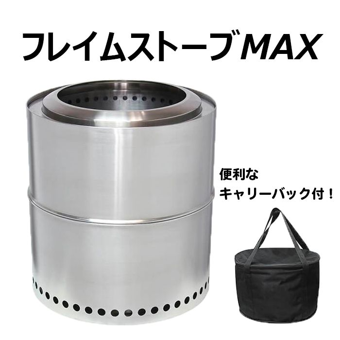 【エントリーでポイント10倍】ナフコ フレイムストーブMAX NF-BMAX【2021/8/4 20時 - 8/11 1時59分】通販格安セール情報 楽天 通販