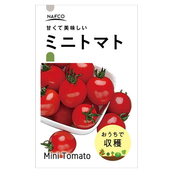 【エントリーでポイント10倍】おうちで収穫　野菜の種 ミニトマト【2024/5/9 20時 - 5/16 1時59分】