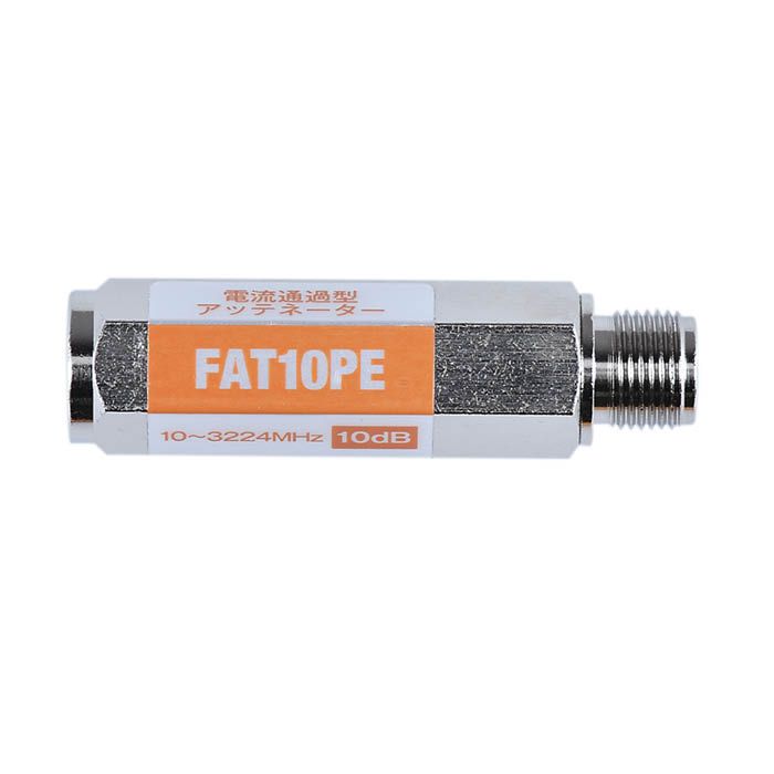 [用途]：■テレビの電波を減衰させるために使用します（10dB減衰）[特徴]：■六角接栓タイプで簡単に取付が可能です[仕様]：■10―32224MHz帯域をフラットに減衰させます■最大DC15V・08A/AC30V・1A■減衰量：10dB 入出力：F型