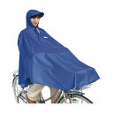 自転車屋さんのポンチョ ブルー