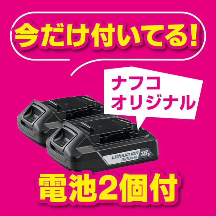 京セラ 18V充電式ポールチェンンソー BPCS-1800