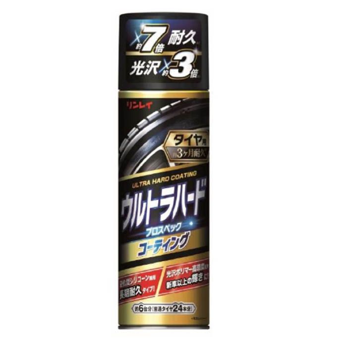 リンレイ ウルトラハードコーティング タイヤ用 1