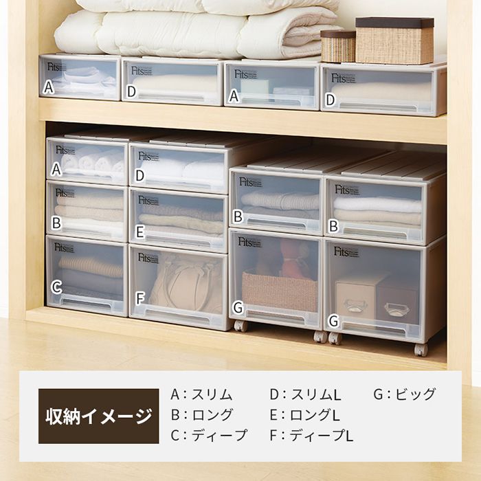 ホームプラザナフコ楽天市場店のフィッツケース　ディープL　カプチーノ　440×740×300｜アングル3