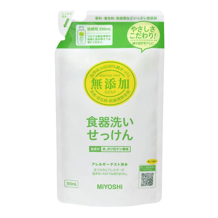 ミヨシ石鹸 無添加食器洗いせっけん 350ml