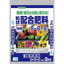 粒状配合肥料8-8-8 2kg