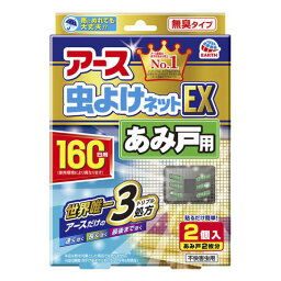 バポナあみ戸に貼るだけ 160日用