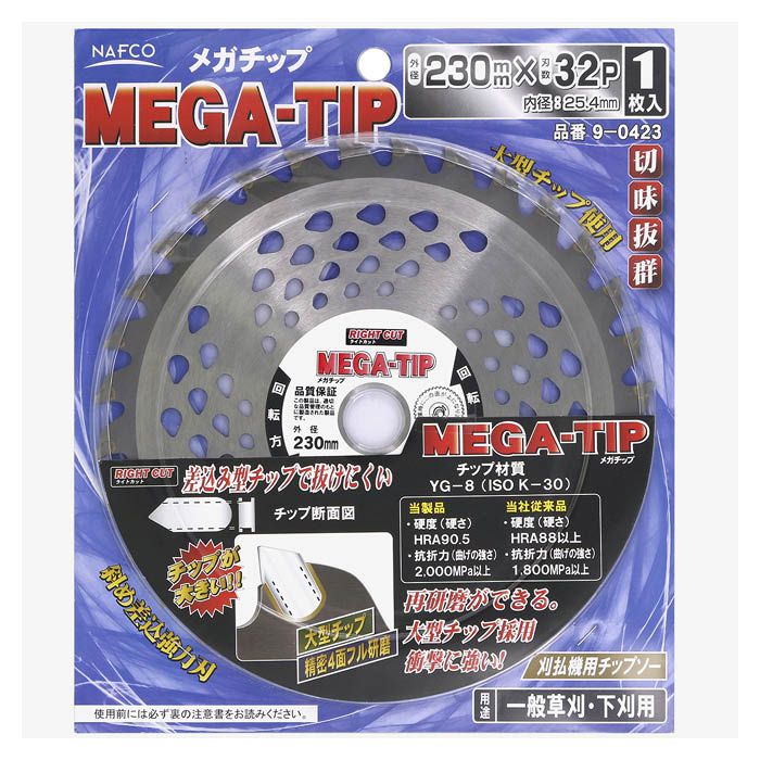 【エントリーでポイント10倍】NAFCO メガチップ草刈チップソー 230mm-32P【2024/6/4 20時 - 6/11 1時59分】 1