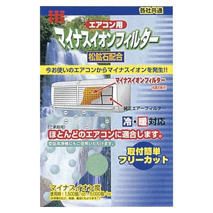 SKジャパン エアコンフィルター SKJ-27F