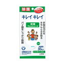 キレイキレイ お手ふきウェットシート アルコールタイプ 30枚入り