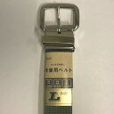 作業用ピン付ベルト 028 L グリーン