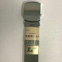 作業用バックルベルト 029 L グリーン