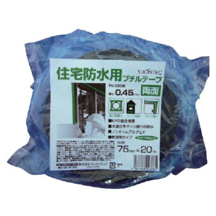 スリオンテック 両面スーパーブチルテープ75mm 595800-20-75X20