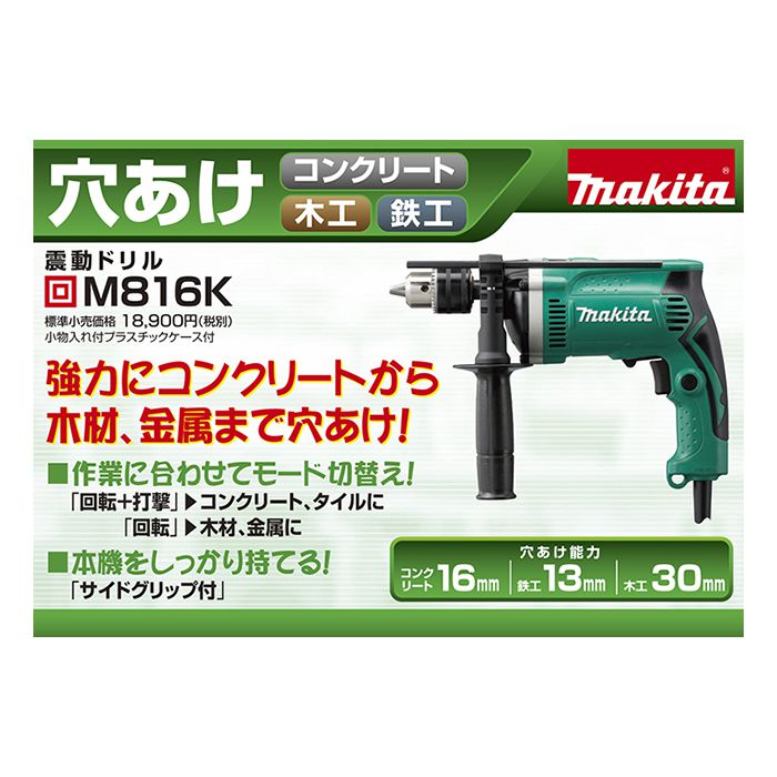 �ޥ��� ��ư�ɥ�� M816K