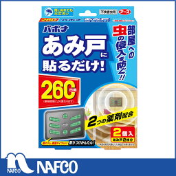 アース あみ戸に貼るだけ 260日用