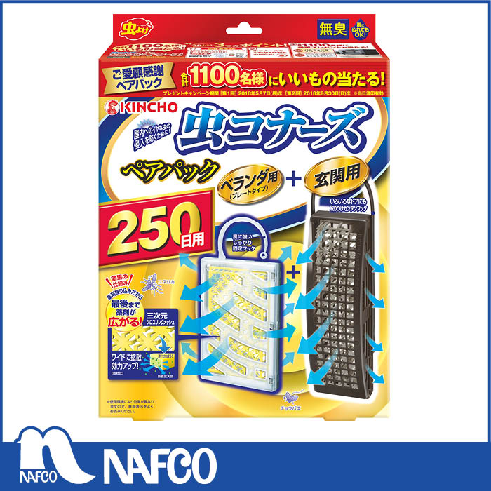 【エントリーでポイント10倍】金鳥 虫コナーズ250日 感謝パック【2024/5/9 20時 - 5/16 1時59分】