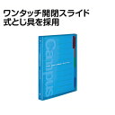 【エントリーでポイント10倍】コクヨ キャンパススライドバインダー　B5　ミドル ル-P333B【2023/10/4 20時 - 10/9 1時59分】