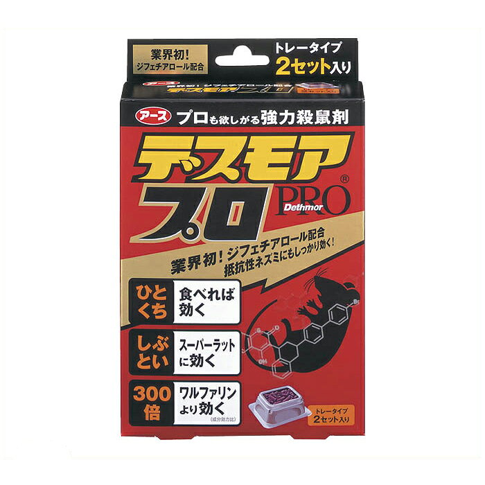 アース デスモアプロハーフ トレー2セット