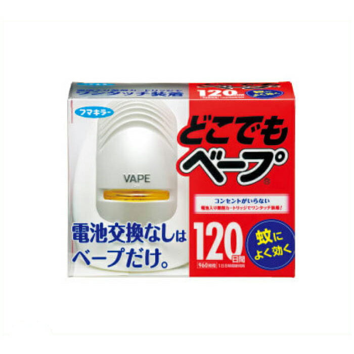 フマキラー どこでもベープ蚊取 120日シルバーセット