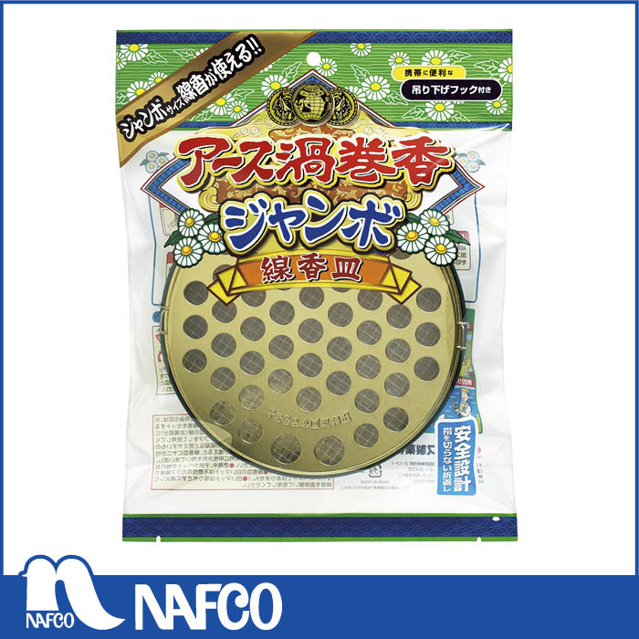 アース アース渦巻香 線香皿