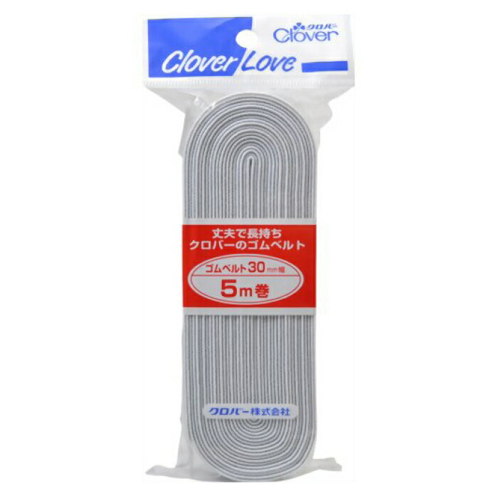クロバー ゴムベルト30mm　5M巻き　　白 77-675