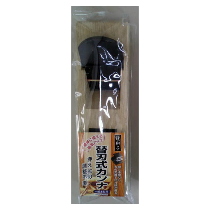 鏡獅子 替刃式カンナ 本体58ミリ