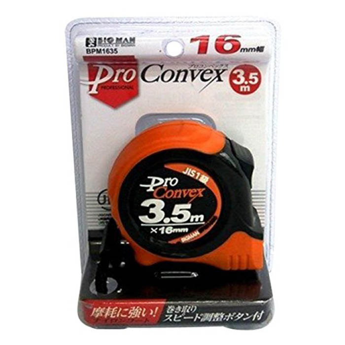 【エントリーでポイント10倍】PROコンベックス3.5m BPM1635 3.5m【2025/12/4 20:00 - 2025/12/11 01:59】