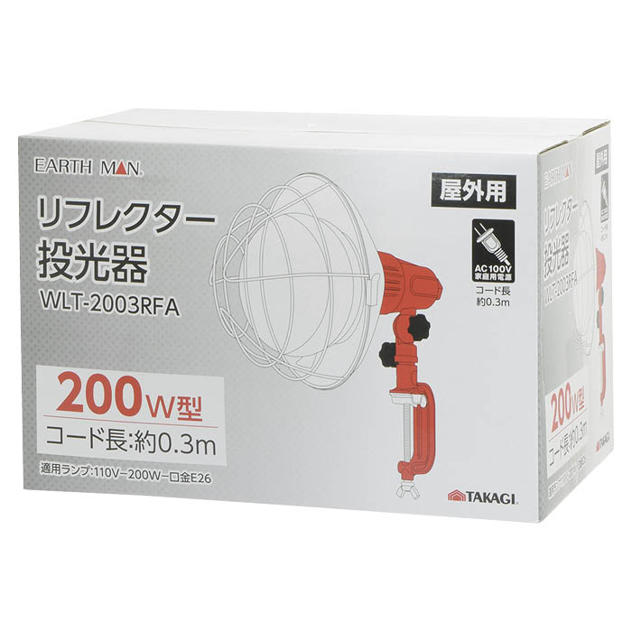 【エントリーでポイント10倍】リフレクター投光器 WLT‐2003RFA 200W【2024/5/9 20時 - 5/16 1時59分】 2