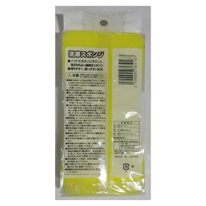 ���֥��ݥ� NF-101