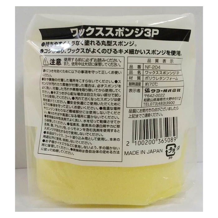 ��å������ݥ�3���� NF-204