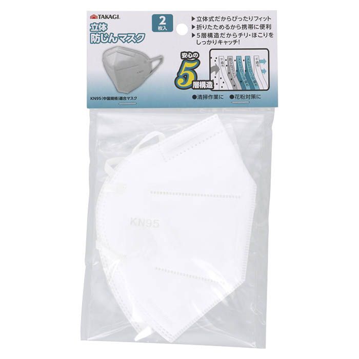 【エントリーでポイント10倍】立体防じんマスク 2枚入【2025/12/4 20:00 - 2025/12/11 01:59】