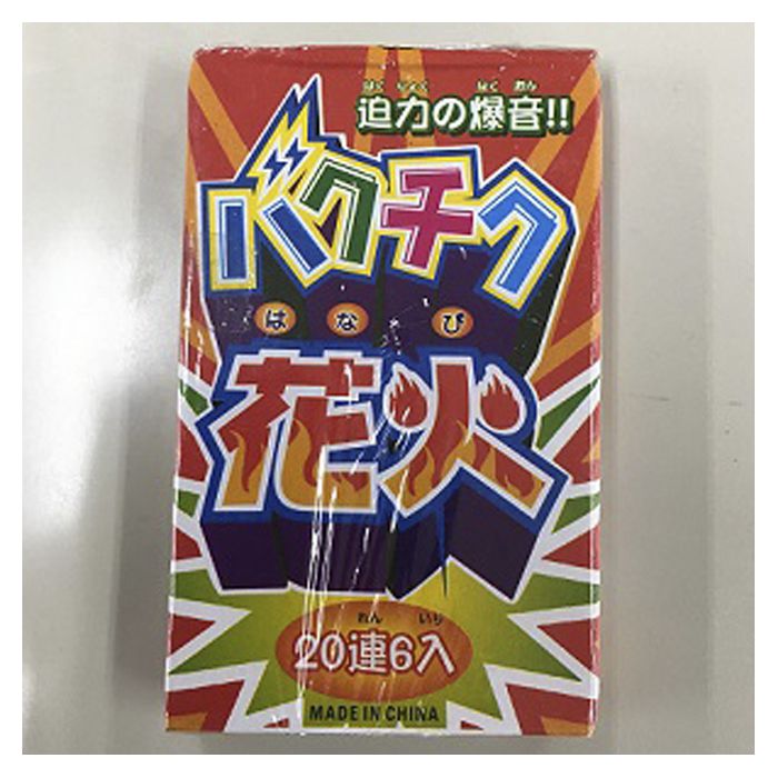 [特長]：■おなじみのバクチクで、昼花火の一種です。■20連結の爆竹が6個入っています。■鳥獣威嚇はもちろん、お祭りやイベントにもお使いください。[仕様]：■20連爆竹6個入。■火薬量：12g■爆薬：約3.6g■生産国：中国■商品サイズ：1...