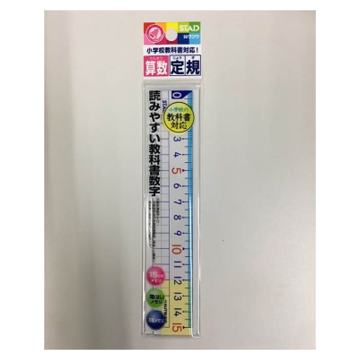 クツワ 算数定規 15cm