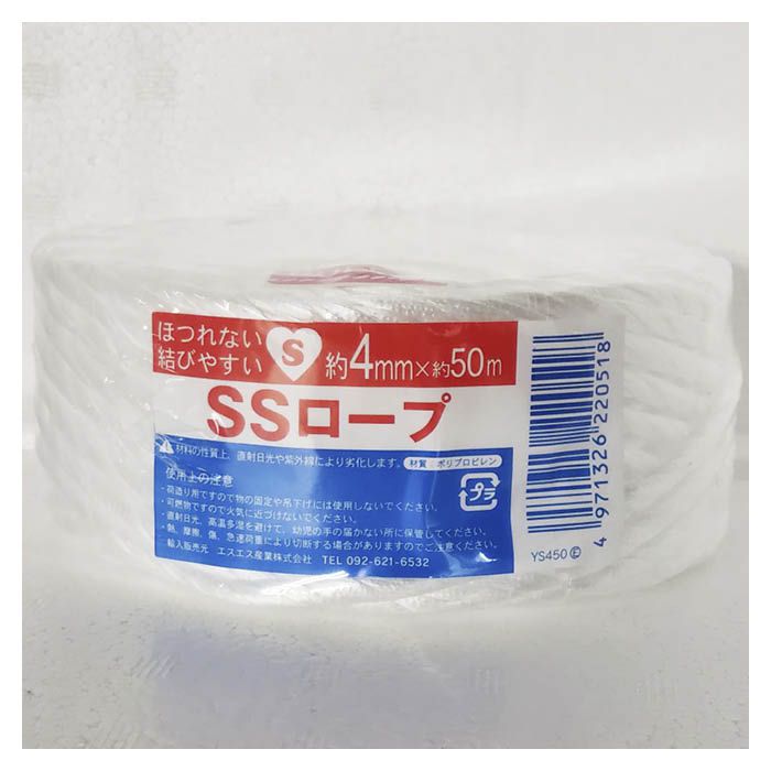 エスエスロープ 4ミリ×50M 白