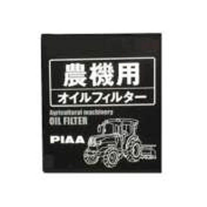 [仕様]：■フィルター交換の目安5,000kmー6,000km、または6ヶ月後に一度。■新車時2,000kmー3,000km、または3ヶ月後。[用途]：■オイルフィルターは、汚れたオイルを掃除して、きれいなオイルにする役割を果たす。■トラクター、コンバイン、田植え機等の機種に適用。