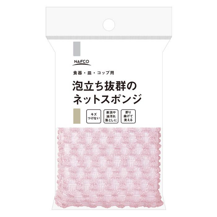 泡立ち抜群のネットスポンジ NF010