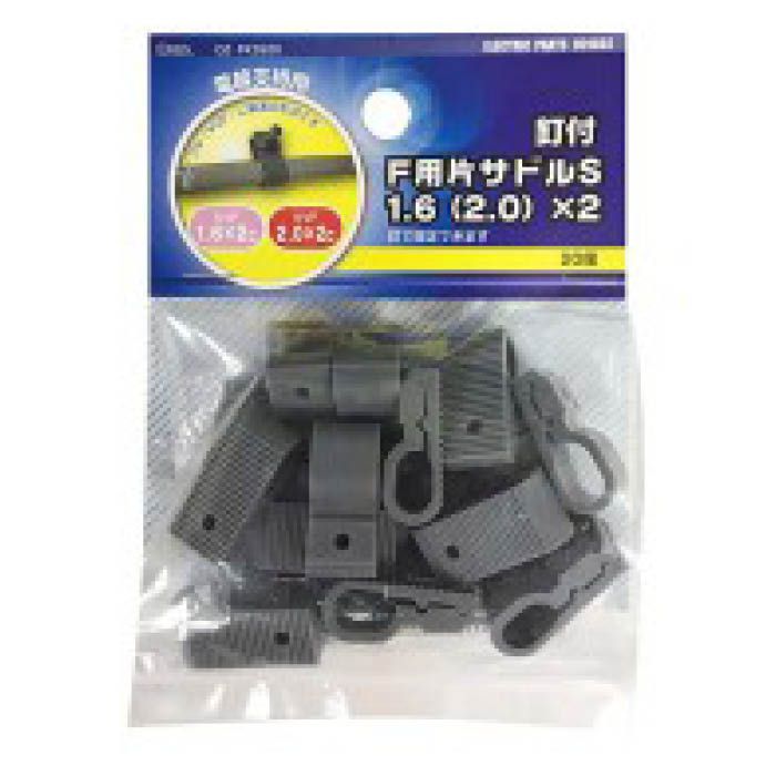 釘付F片サドルS 20個入