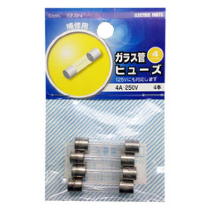 ガラス管ヒューズ 250V4A 4本