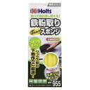 スーパーダートクリーナースポンジ ホルツ MH955 SD