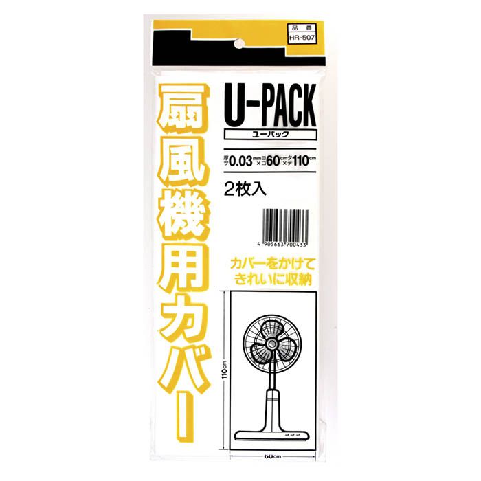 サンユー 扇風機用カバー HR-507 白